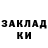 ГАШИШ Изолятор Zborivets Simona