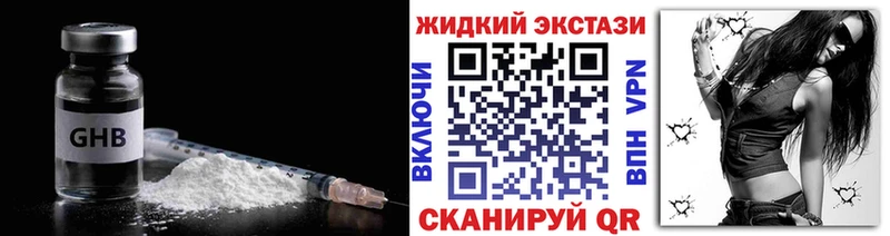 купить наркотик  Суворов  Бутират жидкий экстази 