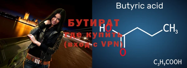 бутират Балахна